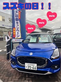 １１月の三連休はスズキの日！！
