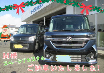 ご納車おめでとうございます！