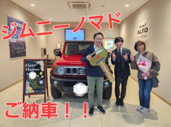 ジムニーノマドご納車おめでとうございます！！