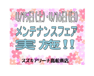 告知！