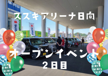 アリーナ日向！グランドオープン２日目！