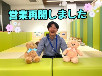 営業再開します！