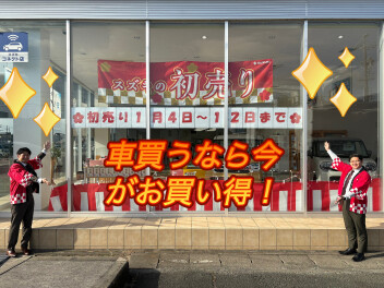初売り開催中！！