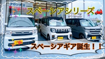 三連休はスズキアリーナ北谷へ！！