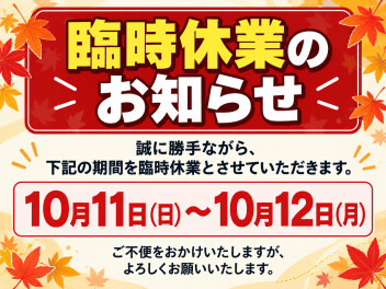 福岡西営業所からのお知らせ