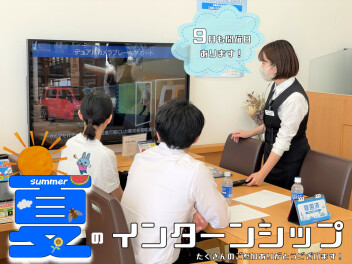 ＊ 夏のインターンシップ2026卒 ＊