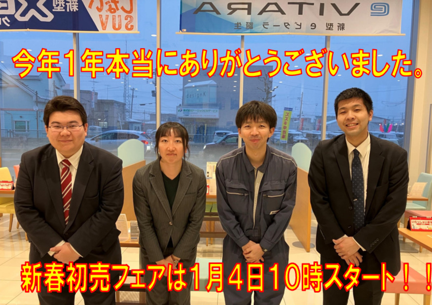 スズキ  バーディー80  4サイクル  鞍手郡へ発送送料記載 2025年も誠にありがとうございました！！｜イベント/キャンペーン｜お