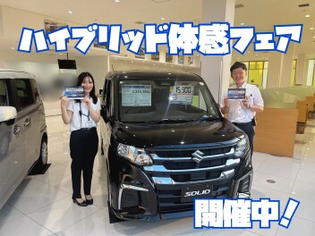 ハイブリッド体感フェア絶賛開催中！！！