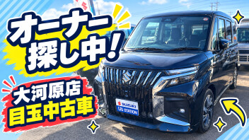 オーナー探し中！！大河原店☆今月の目玉中古車