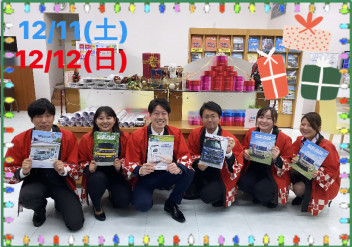 ～週末商談会のご案内～