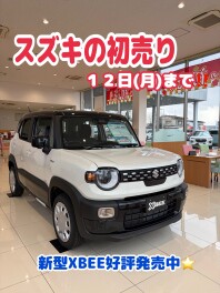 【スズキの初売り】１２日（月）まで！ご来店お待ちしております☆