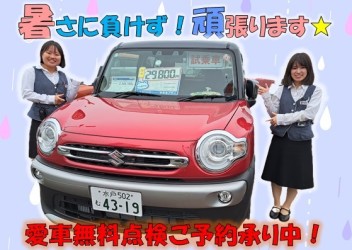 暑さに負けず！張り切っていきましょ～☆