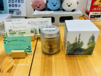 スズキの芳香剤