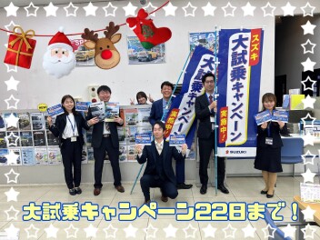 今がお得！！１２月もぜひスズキアリーナ天白へ！！