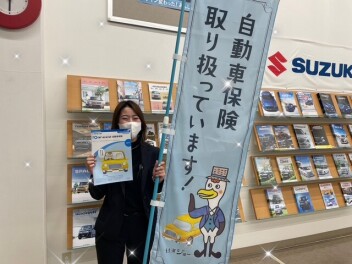 任意保険　診断します！