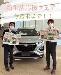 今週末までのキャンペーン♪