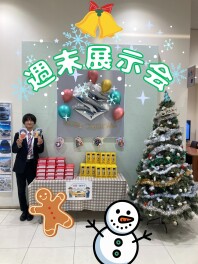 週末展示会！！