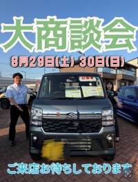 見逃せない２日間！週末はスズキ研究学園店へ！