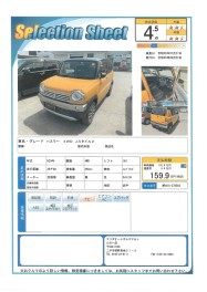 中古車　オータムフェア！