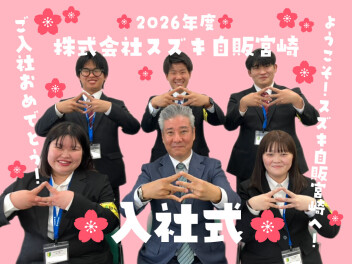 2026年度入社式