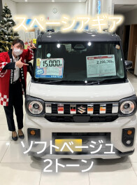 展示車が替わりました♪　週末はアリーナ長久手へ