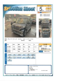 中古車大決算フェア！！