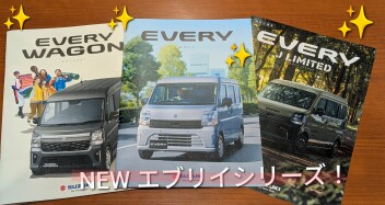 New エブリイシリーズ 登場！！！