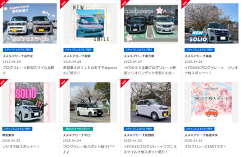 ☆FOOKS企画☆　リレーブログ　～桜スポット・おすすめ車のご紹介～
