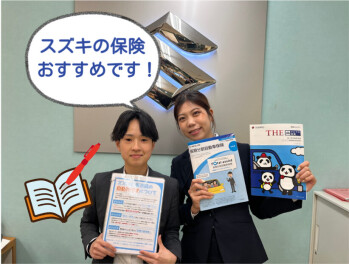スズキの保険