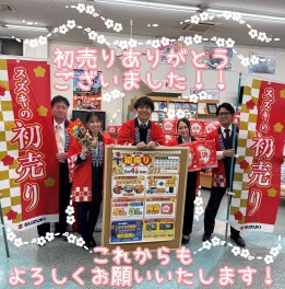 初売りありがとうございました！！！