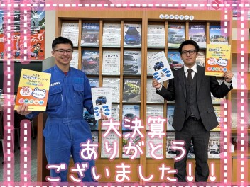 大決算ありがとうございました！！！