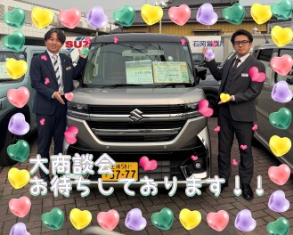 今週末も大商談会！！！