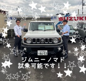 試乗車でジムニーノマドが入ってきました！！！