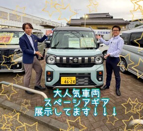 秋晴れの心地よい季節ですね！行楽のおともにスズキのお車はいかがですか？