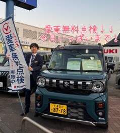 愛車無料点検今月で最後です！！！