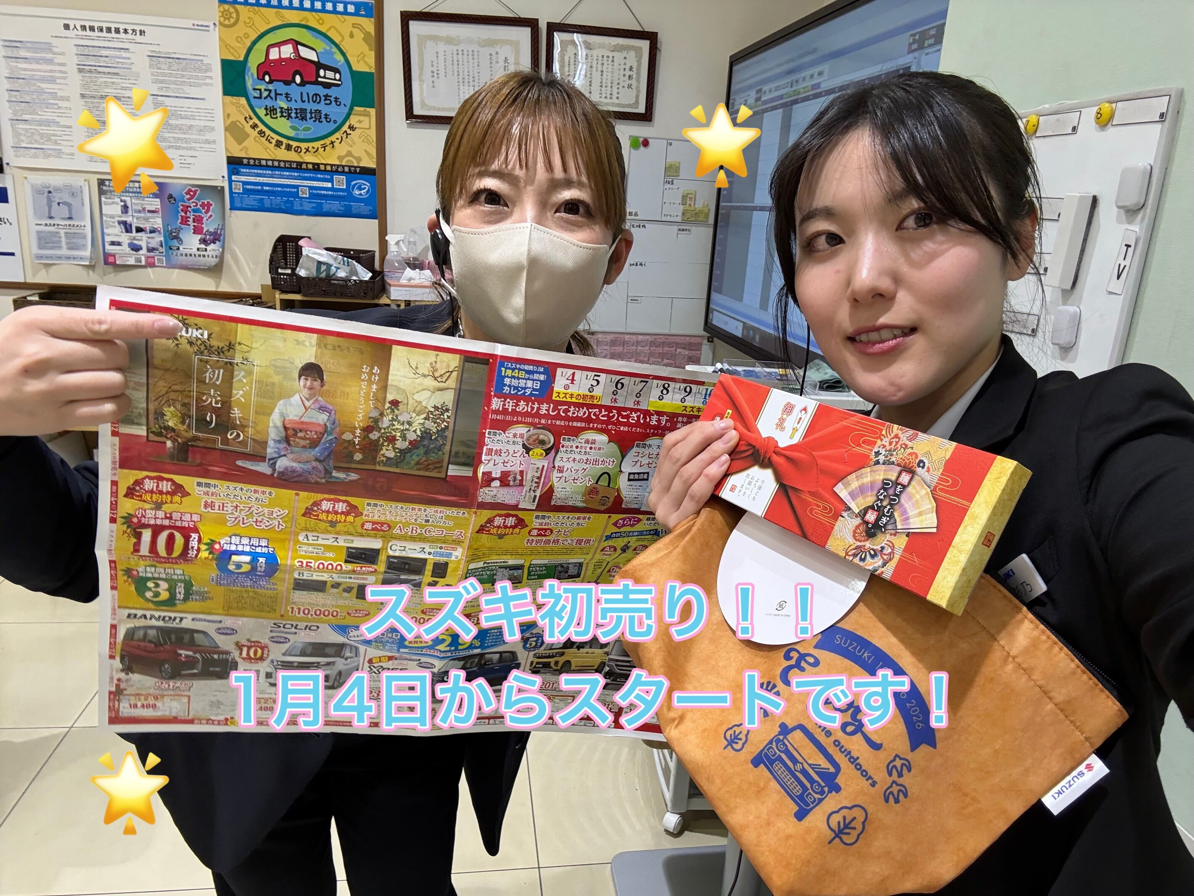 ついに！！初売りフェアが始まります！☆彡｜イベントデー｜お店ブログ