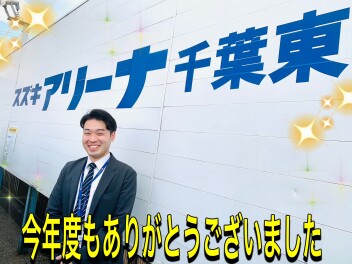 来年度もよろしくお願いいたします！