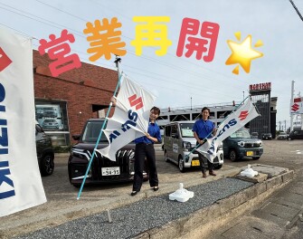 お盆休み明け営業開始！