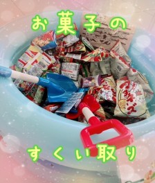 ☆夏休み期間限定☆