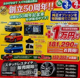 １０月もやります！