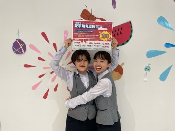 そこのあなた！お車点検しませんか！！