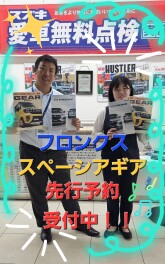 今週末は市川店へ！！