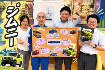 ジムニーのマニュアルが来ました★