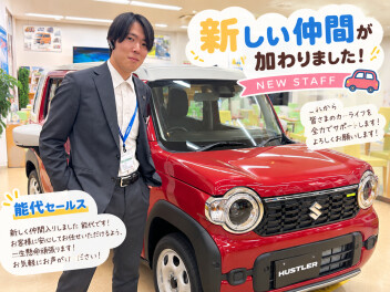新しい仲間が加わりました！