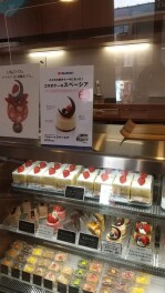 第１４回コラボケーキ第２弾開催中
