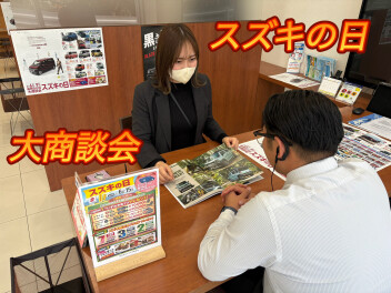 スズキの日やってきます！！