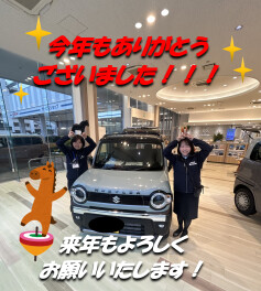 年末年始休業のお知らせ