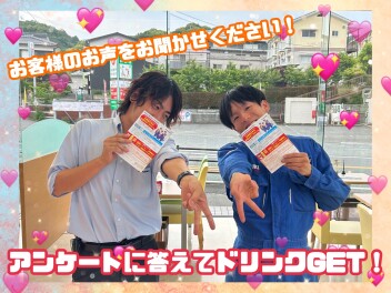 お客様の声をお聞かせください！！