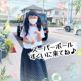 週末限定
