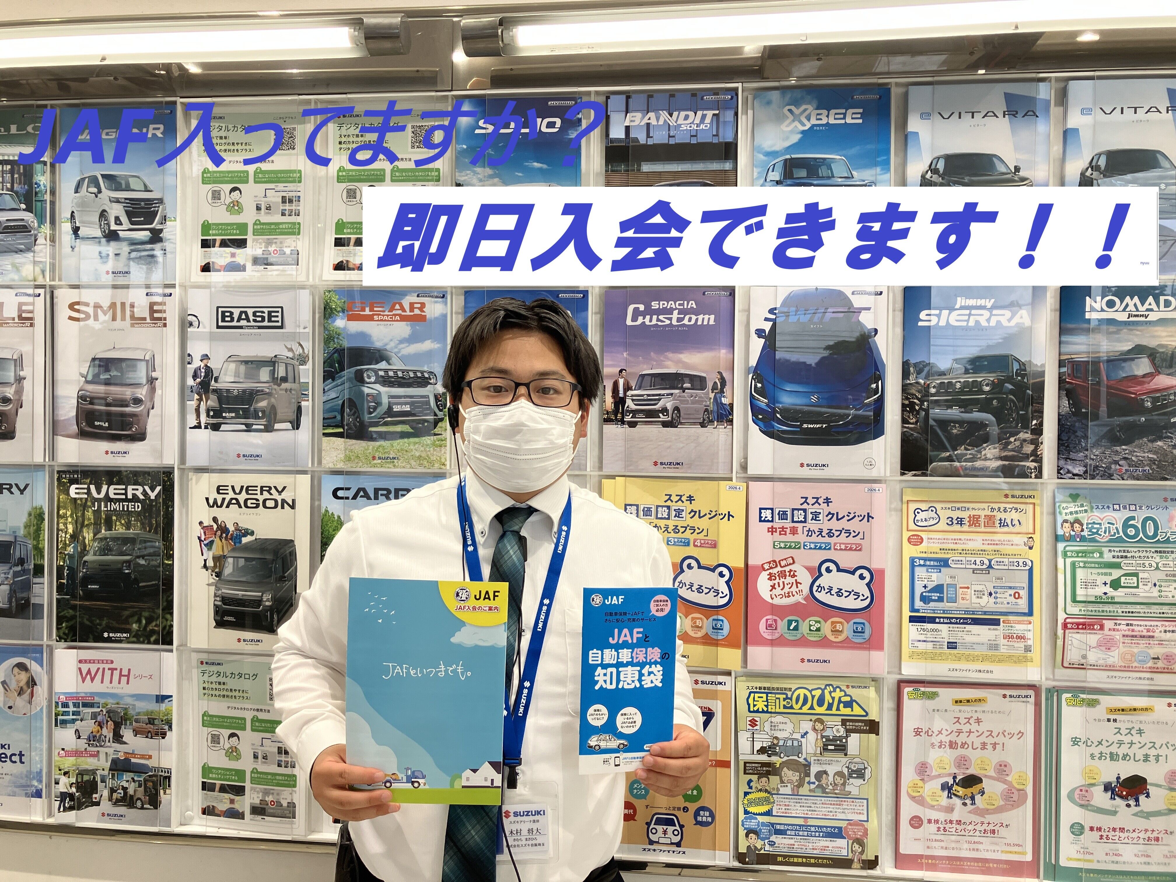万が一の備えできてますか？｜その他｜お店ブログ｜株式会社スズキ自販